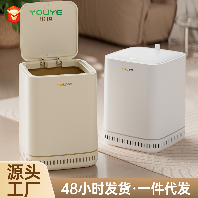 Air Pressure Adsorption Trash Can Household High-End Living Room Bedroom Large Capacity Toilet Bathroom with Lid Deodorant Paper Basket Air Pressure Adsorption Trash Can Household High-End Living Room Bedroom Large Capacity Toilet Bathroom with Lid Deodorant Paper Basket