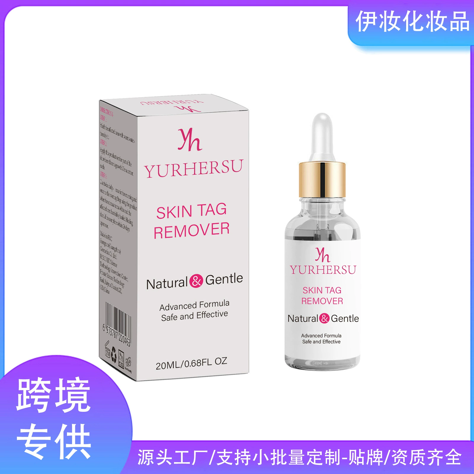YURHERSU Трансграничные Кожные этикетки Удаление капель Уход Чистая кожа Тело Лицо Плоский Юк