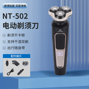 New Electric Shaver Smart Fast Charging Beard Shaver Rechargeable Men's Shaver Rotary Electric Shaver