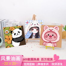 diy数字油画批货卡通可爱油彩数字油画diy填色画治愈手工画装饰画
