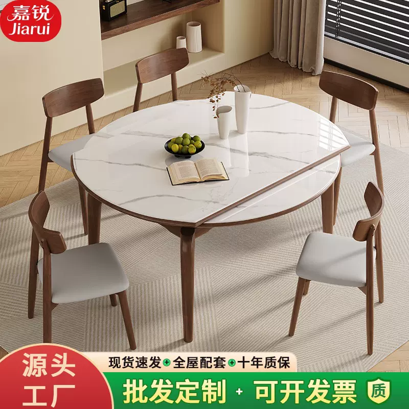 中古风岩板餐桌椅组合北欧小户型家用方圆两用可伸缩折叠实木餐桌