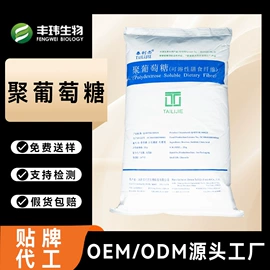 增稠剂;甜味剂;营养强化剂