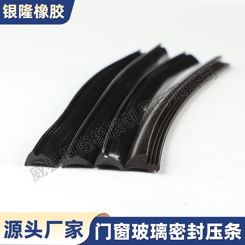 源头厂家门窗玻璃密封条橱柜门压条铝合金门窗密封胶条硅胶密封条