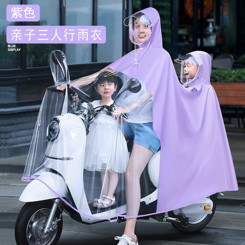 親子電気自動車レインコート、大きくて厚い、3人用母子レインコート、女性全身防雨レインコート、メーカー卸売|undefined