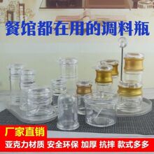 塑料醋壶调味瓶商用装醋小瓶子辣椒盐醋罐酱油瓶组合调料盒油瓶罐