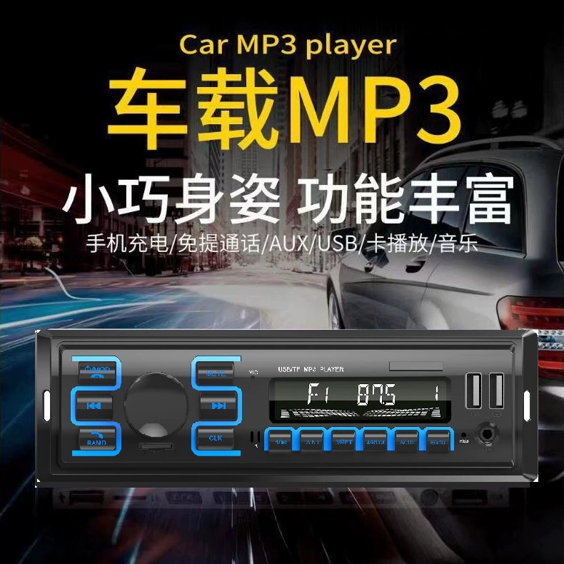 SX-8801 трансграничный 12 В Автомобильный Универсальный MP3-плеер Bluetooth радио-карта громкой связи U-диск машина AUX IN