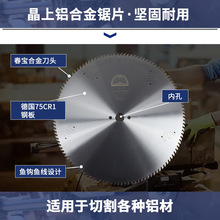 厂家直销铝合金锯片德国钢板450/500/550单双头锯切铝门窗120齿