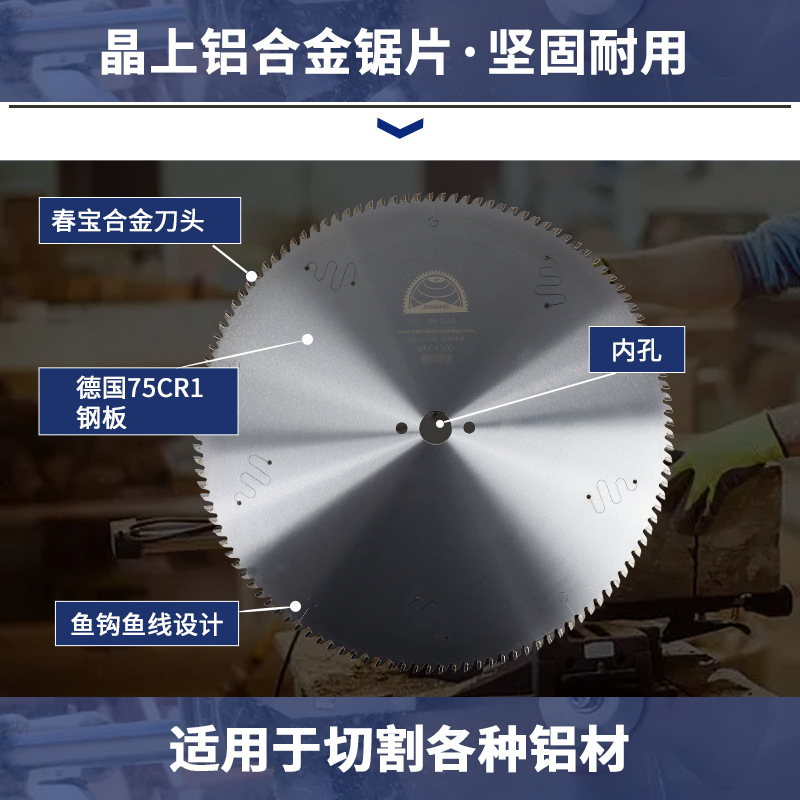 铝合金锯片德国钢板450/500/550单双头锯切铝门窗120齿多片锯