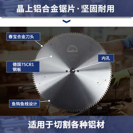 铝合金锯片德国钢板450/500/550单双头锯切铝门窗120齿多片锯
