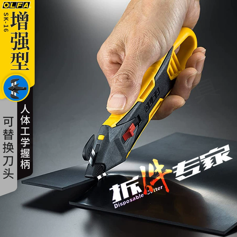 Япония OLFA Ailihua Нож для открывания сейфа SK-16 Портативный нож для резки Промышленный бытовой Экспресс Сменное лезвие