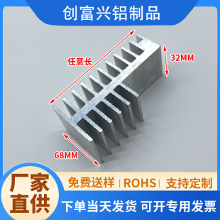 Aluminum Profile Width 68*32 Heat Sink Multi-Tooth High-Power Radiator Thickeneded Fin Pcbb Circuit Board Heat Sink
