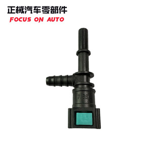 7.89-8X6 lengthened tee fuel connector fuel pipe quick connector automobile urea oil pipe connector accessories