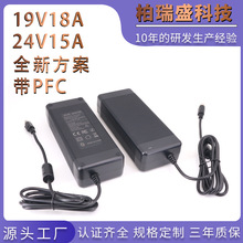 19V18A24V15A19V15A开关电源适配器CE认证带PFC按摩床显示器电源