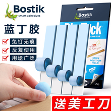 Bostik{zoz坍C֙C{zk_ģbluetackෲ