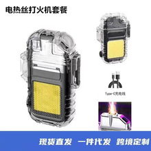 新品充电式电弧打火机照明灯户外多功能打火机手电筒迷你钥匙扣灯