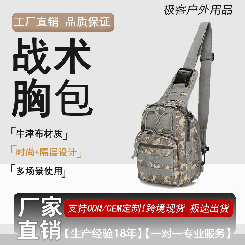 Black Single-Shoulder Chest Bag, Cycling Tactical Crossbody Bag, Men's and Women's Portable Outdoor Shoulder Bag, Embroidered Logo Crossbody Bag