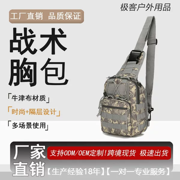 Black Single-Shoulder Chest Bag, Cycling Tactical Crossbody Bag, Men's and Women's Portable Outdoor Shoulder Bag, Embroidered Logo Crossbody Bag