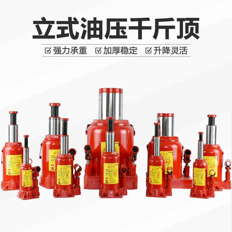 Jiubang QYL вертикальный гидравлический 0kg верх 5 тонн гидравлический 0kg верхний 10-тонный автомобильный гидравлический 0kg верхняя гидравлическая верхняя часть