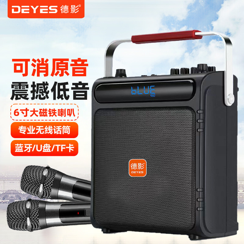 德影手提音响无线蓝牙户外大功率便携式音箱大音量K歌低音炮家用|undefined