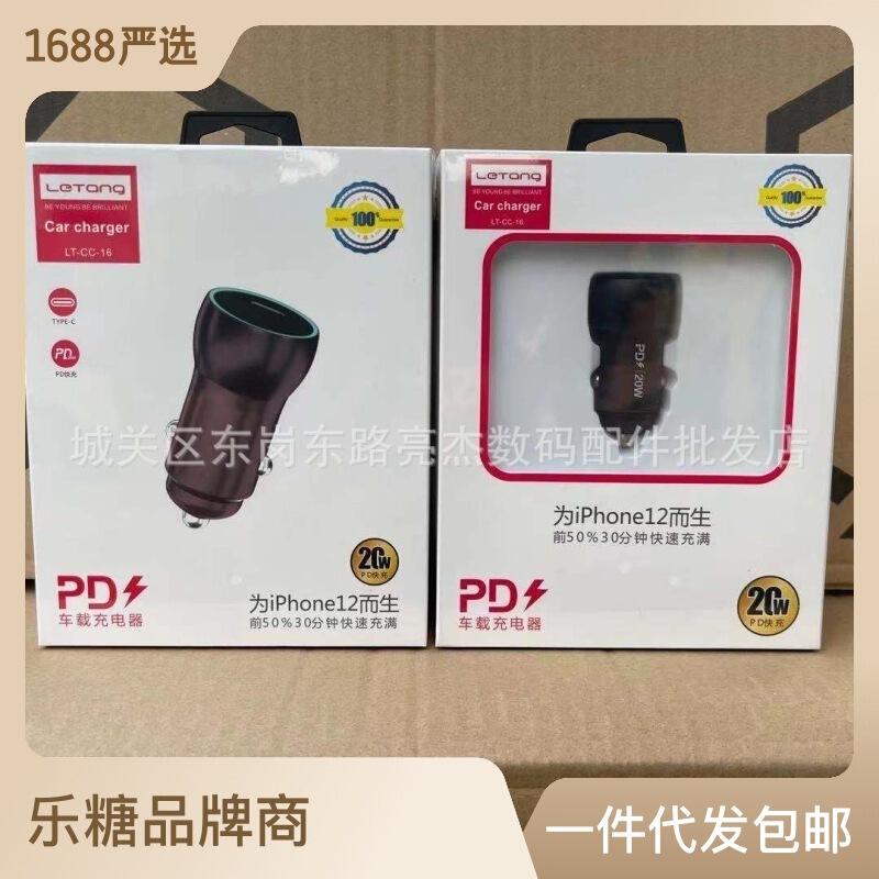 Le sugar car charger 65W fully compatible flash charger car fast metal charger