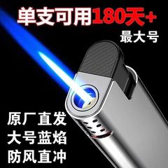 50支新款直冲防风打火机便宜个性批发蓝焰加厚充气防爆高档耐用