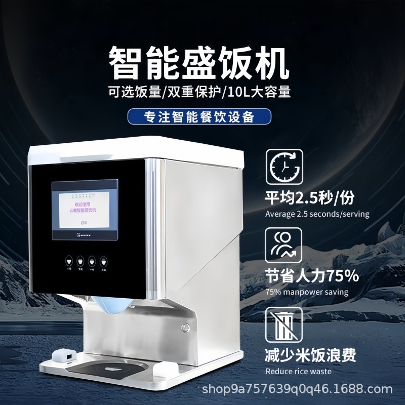 全自动打饭机智能分饭机学校员工食堂打饭机连锁餐厅自动打饭设备