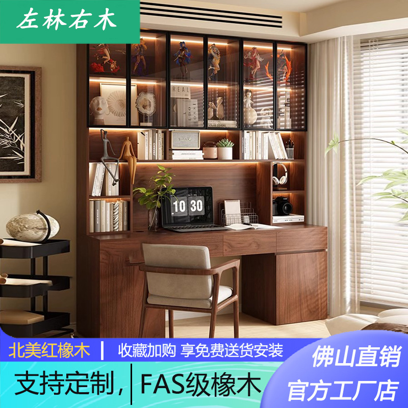 Solid Wood Desk Oak Glass Bookshelf Integrated Bookcase Walnut Color Children's Study Small Apartment Computer Desk