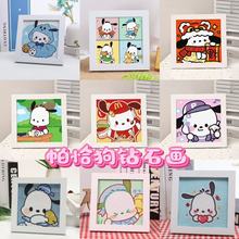 帕恰狗钻石画带框三丽鸥手工diy钻石贴画学生卡通砖石画批发