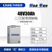 CNAE����48v30ah��Ʒ���Լ۱������ӵ�� �綯�������ֳ�ר���Ƶ�