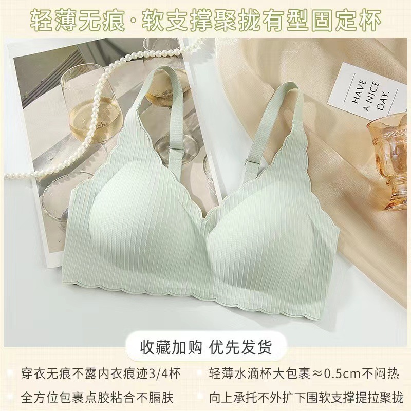 Nube sin marcas ropa interior de mujer pecho pequeño se reúne para evitar caída delgada taza de fijación cómoda sin anillo de acero brassiere de verano