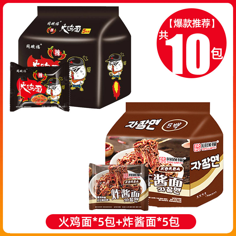 볶음면 5팩 + 칠면조 국수 5팩