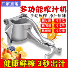 手动榨汁机家用铝合金水果不锈钢榨汁器柠檬夹便捷多功能手压汁器