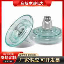 玻璃绝缘子 标准型玻璃绝缘子电力瓷瓶高压电力悬式玻璃绝缘子