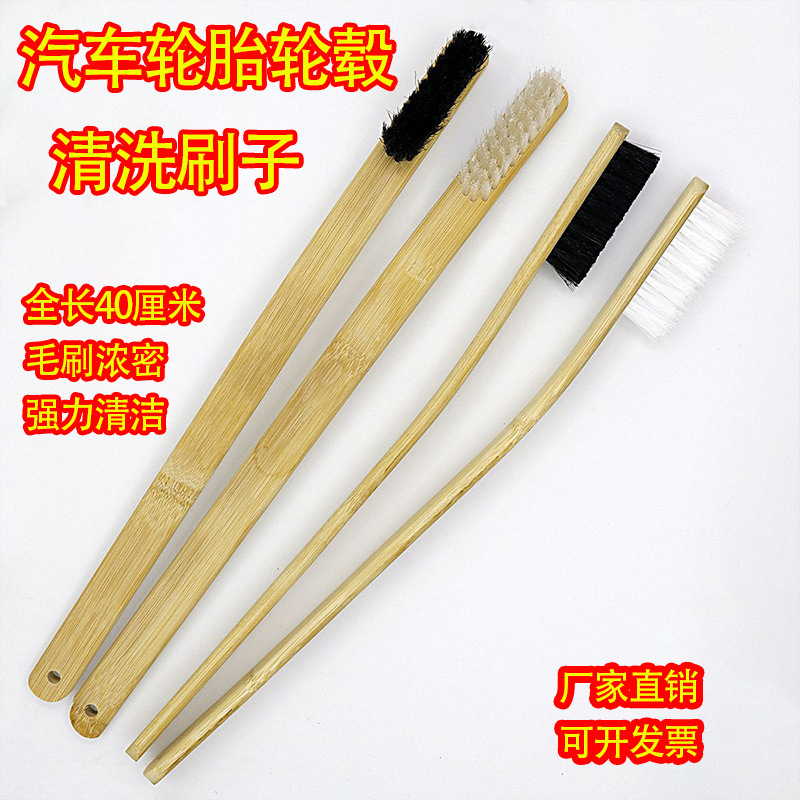 竹柄刷鬃毛汽车轮毂刷子专用长柄轮胎发动机清洗洗车工具软毛神器|undefined
