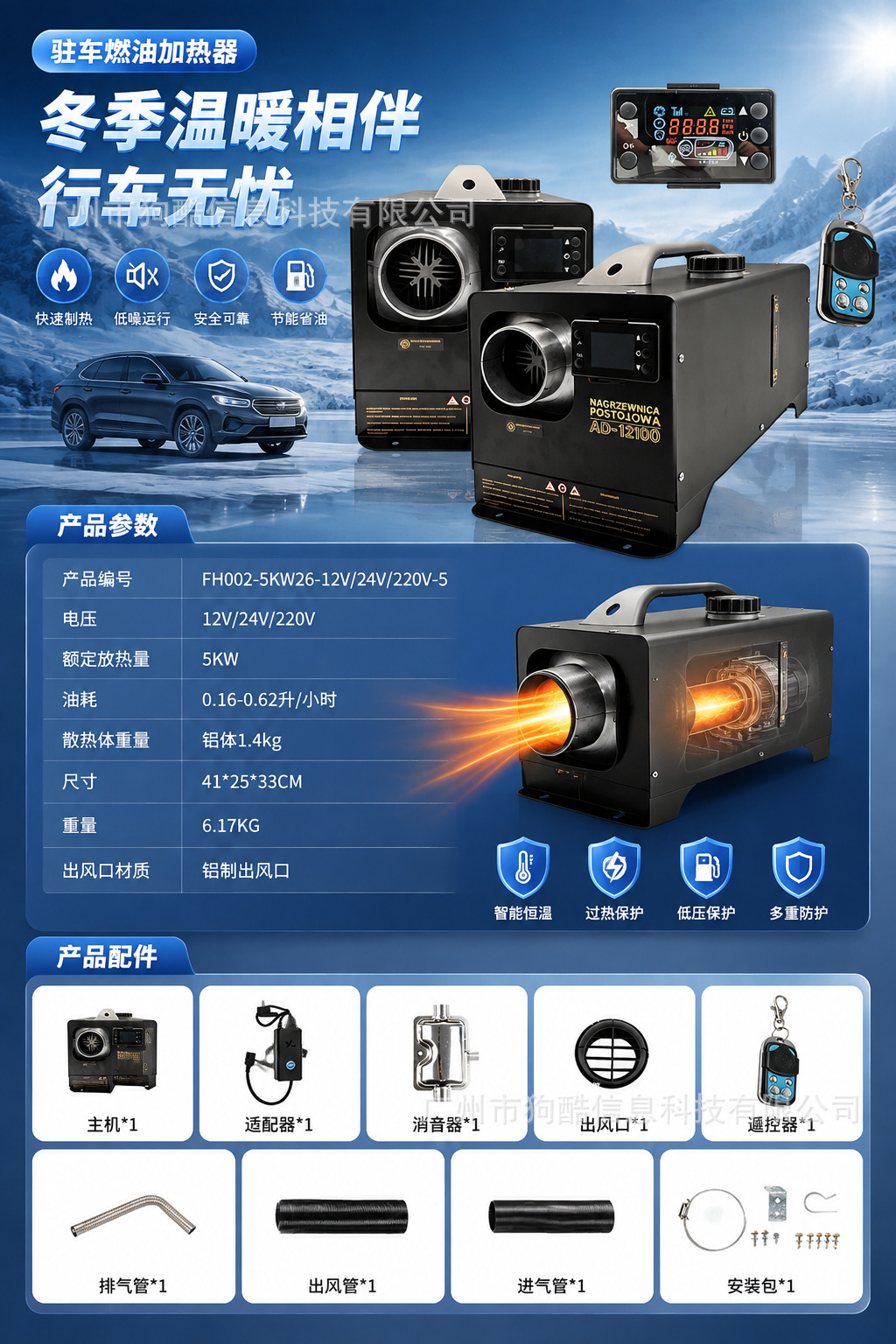 Chai Nuan parking heater all-in-one unit, 5000W, 12/24/220V, suitable for both car and home use, RV and outdoor heating