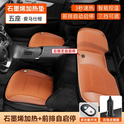 Wool pad | Cushion - graphene-heating-square-pad-12v-cigarette-lighter-style-full-seat-orange