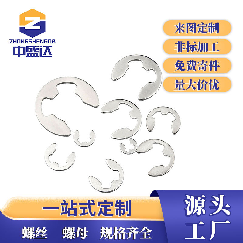 厂家直销304不锈钢开口挡圈GB896E型卡簧E形圈轴承卡环孔用卡环