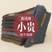 诸暨袜子男士春秋季男纯棉中筒袜夏吸汗防臭青少年纯色长筒袜棉袜