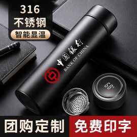 智能显温保温杯316不锈钢茶水分离杯子商务礼品男士水杯定制logo