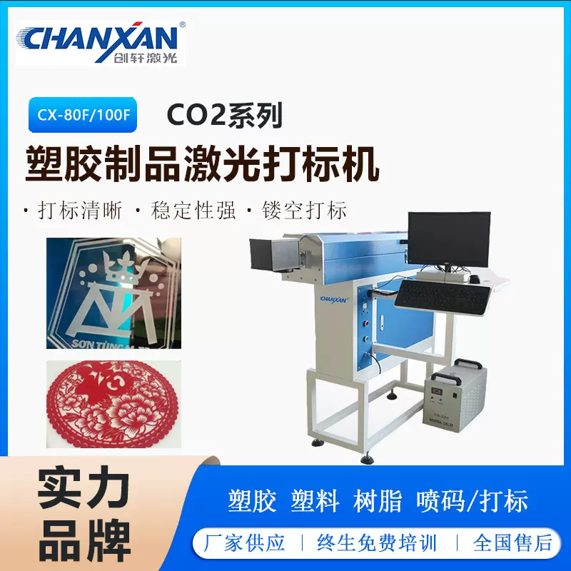 塑料塑胶树脂激光镭雕机纽扣眼镜喷码雕刻机标牌芯片激光打标机