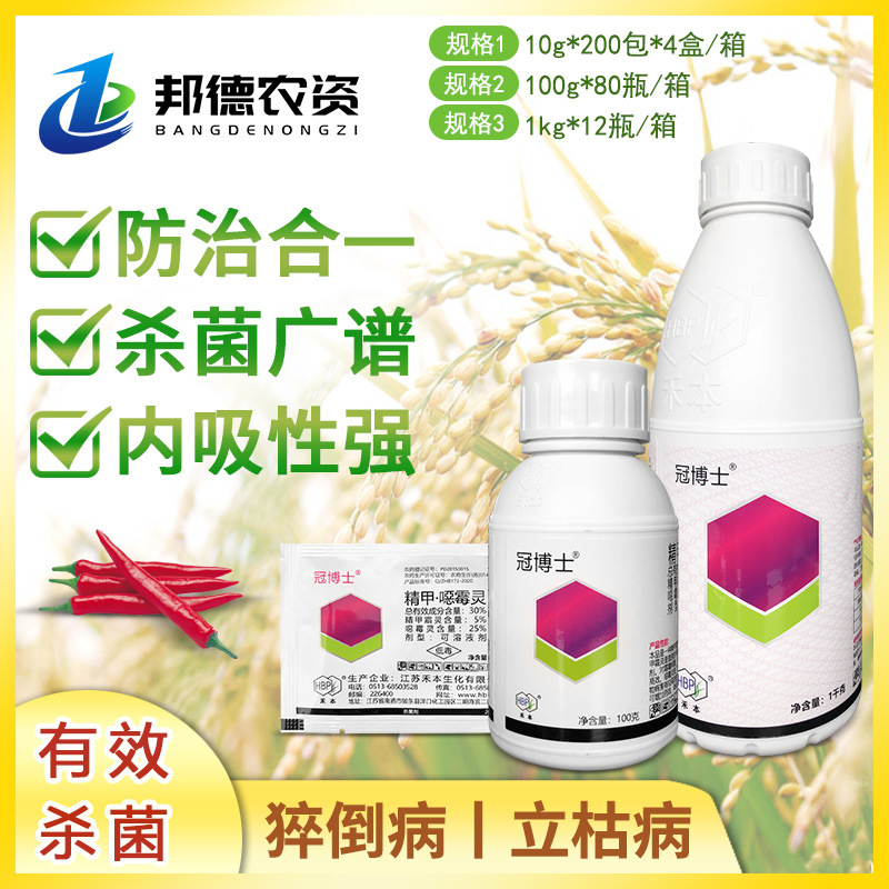 Dr. Guan 30% fine armor frost mold spirit dead seedling rotten root…
