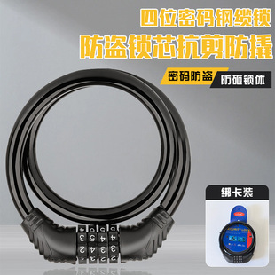 Bicycle Lock, Password Lock, Electric Bike Lock, Battery Bike Lock, Anti-Theft Chain Lock, Mountain Bike Lock, Bicycle Lock, Helmet Lock