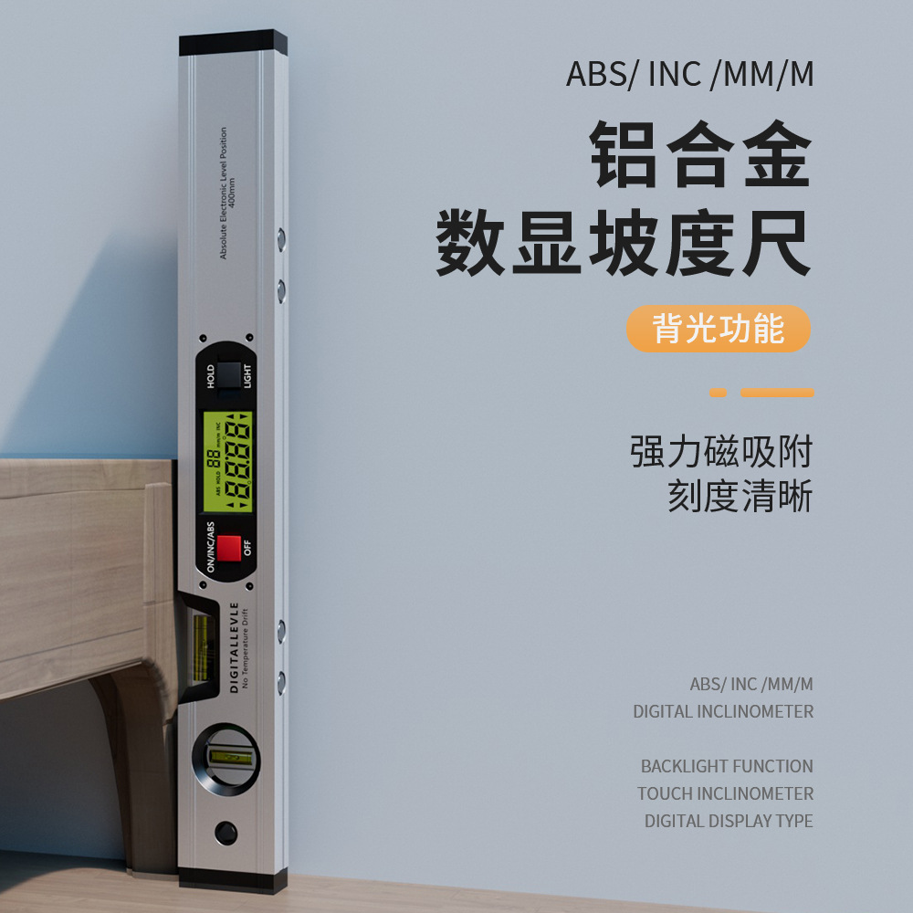 400mm电子数显高准度带磁水平尺铝合金厚水平仪防摔靠尺多功能