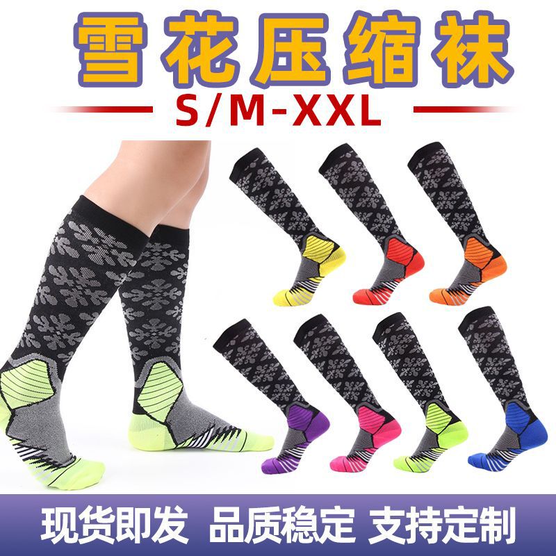Cross-Border Supply Sports Men's and Women's Cycling Compression Socks Snowflake Running Compression Leg Socks Running Socks Cross-Border Supply Sports Men's and Women's Cycling Compression Socks Snowflake Running Compression Leg Socks Running Socks
