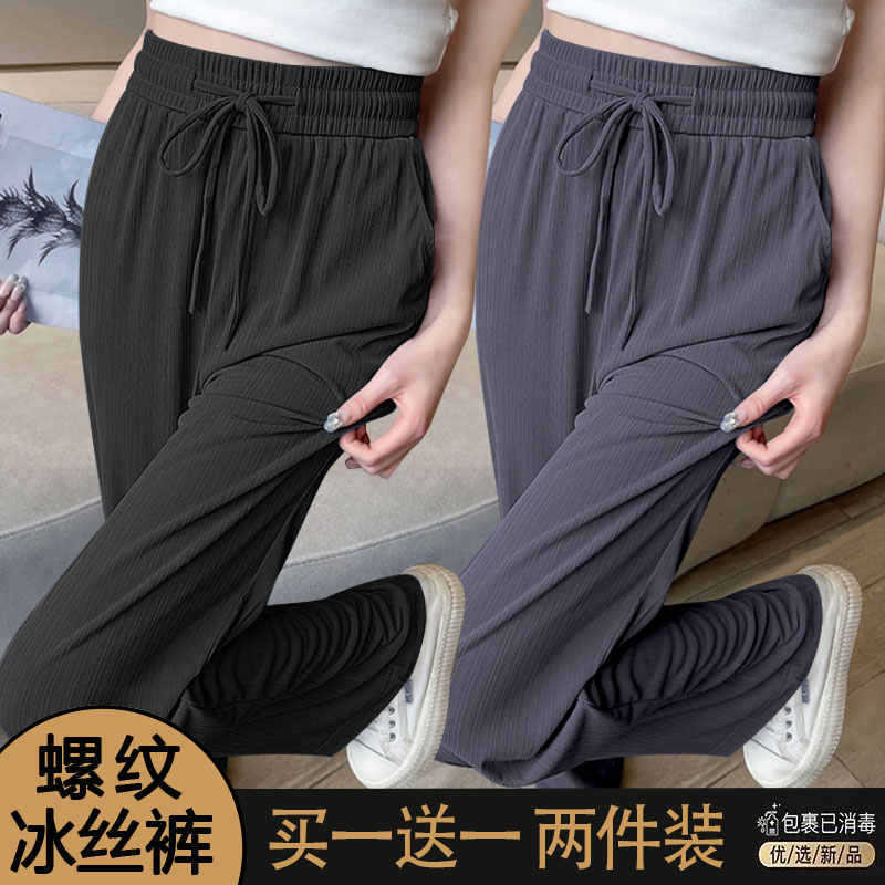 Ice Silk Wide-Leg Pants, Ribbed Pleated Pants for Women, Summer Thin High-Waisted Drapey Casual Slimming Versatile Straight-Leg Floor-Length Pants