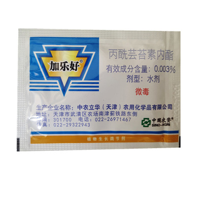 中農立華加樂好丙酰芸苔素內脂葡萄生長調節劑