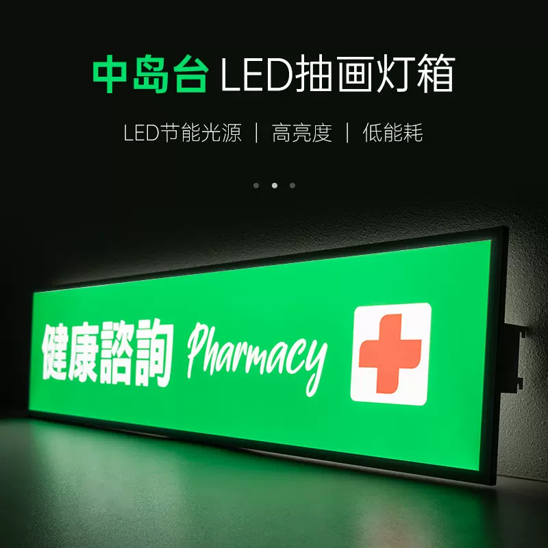 批发零售LED钢化玻璃超薄中岛台抽画灯箱节能高亮插画亚克力灯箱