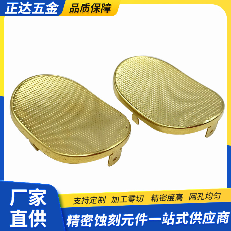 不锈钢镀金片蚀刻加工 激光切割 金属装饰镀金片金属网罩腐蚀打孔