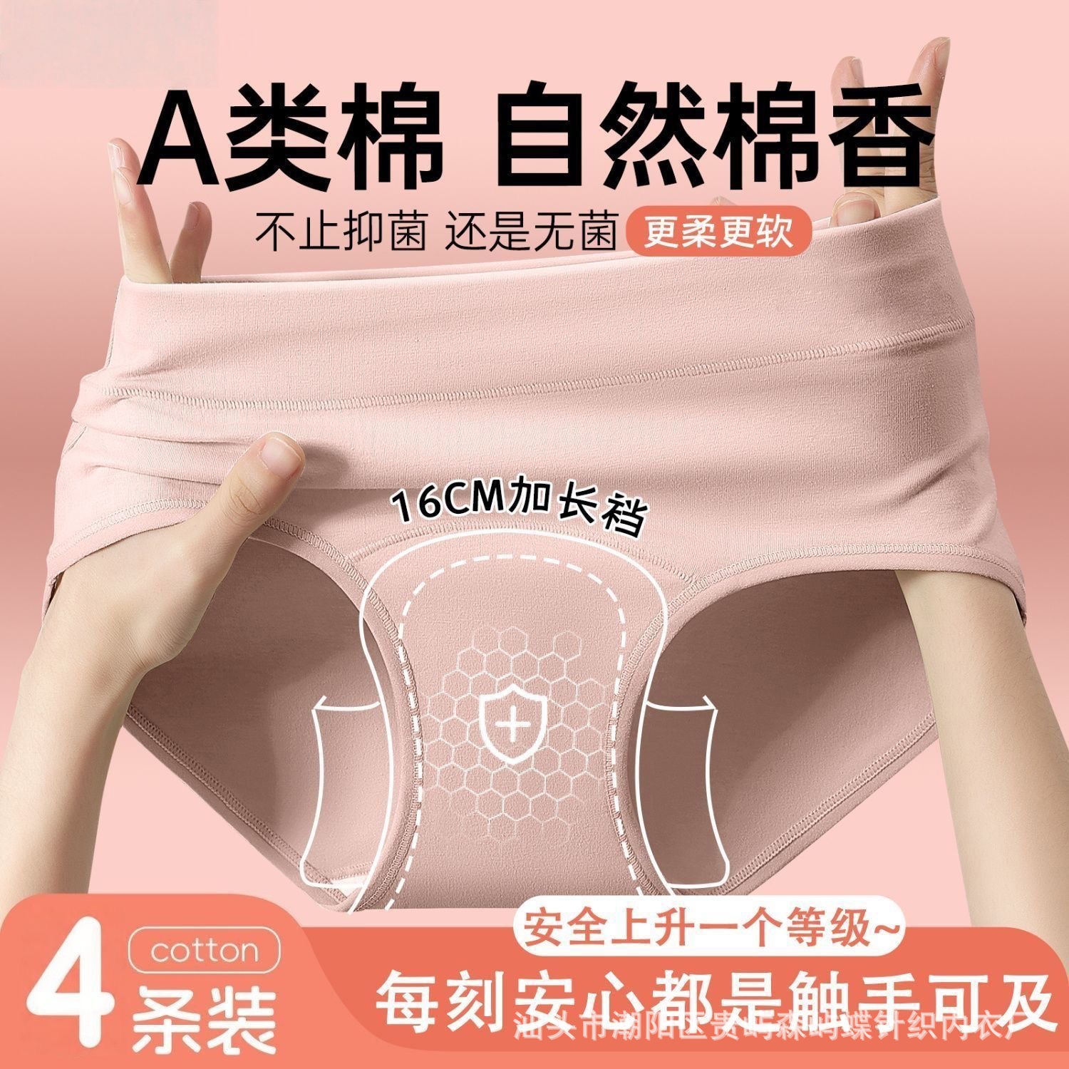 Category a Baby Cotton Underwear Women's Cotton Extended and Widened 10A Antibacterial Crotch All Year Round Hip-Covering Women's Pure Cotton Triangle Shorts