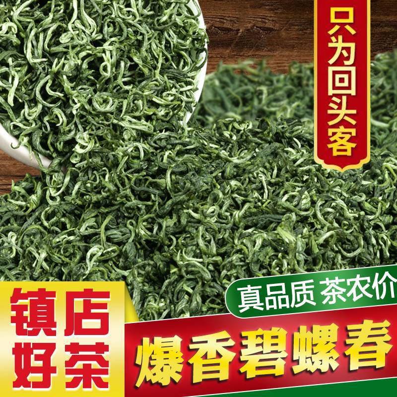 2024新茶碧螺春茶嫩芽雨前高山绿茶花果香浓香型茶叶袋装特级品
